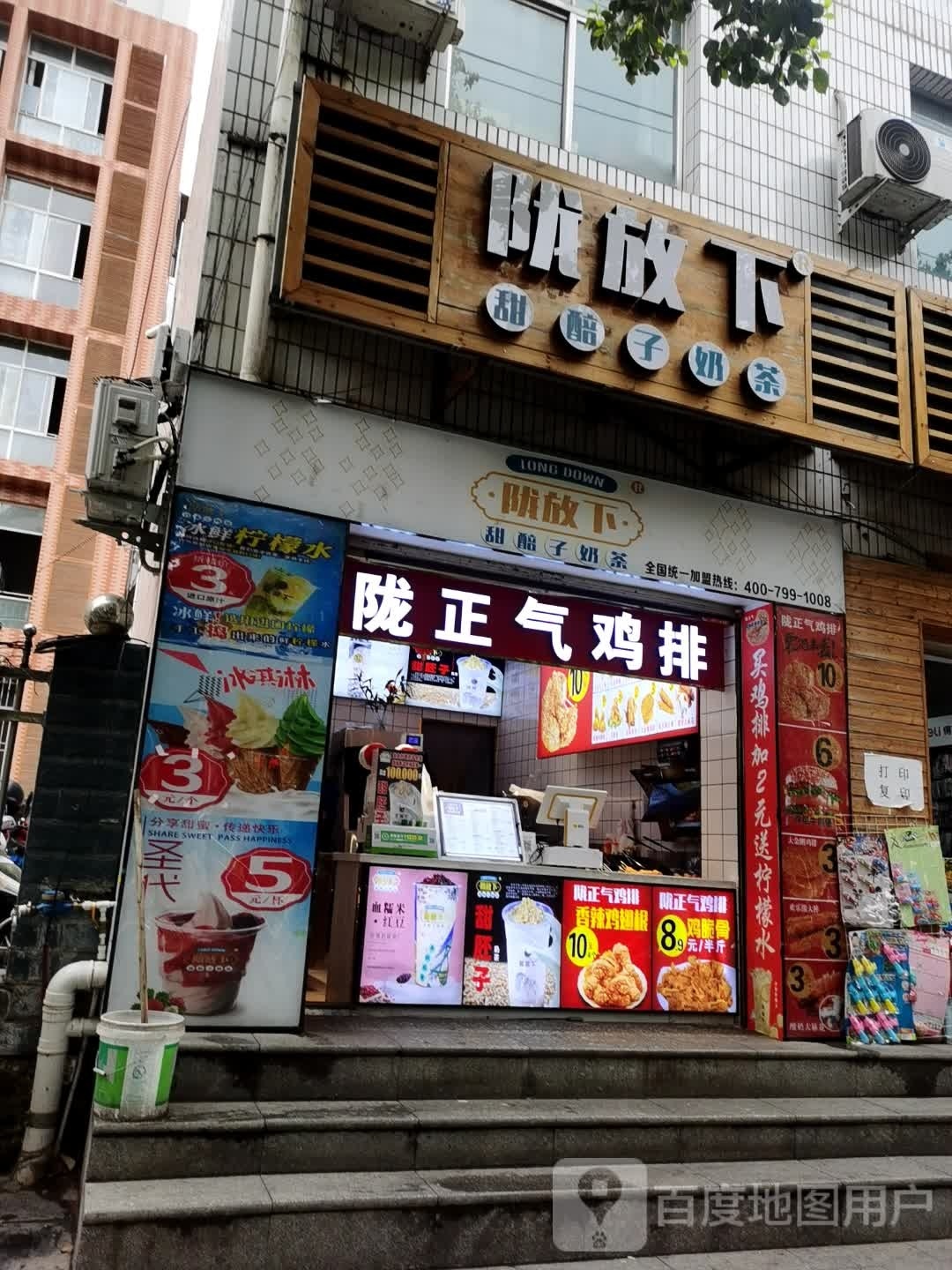 正新鸡排(滨江中学店)