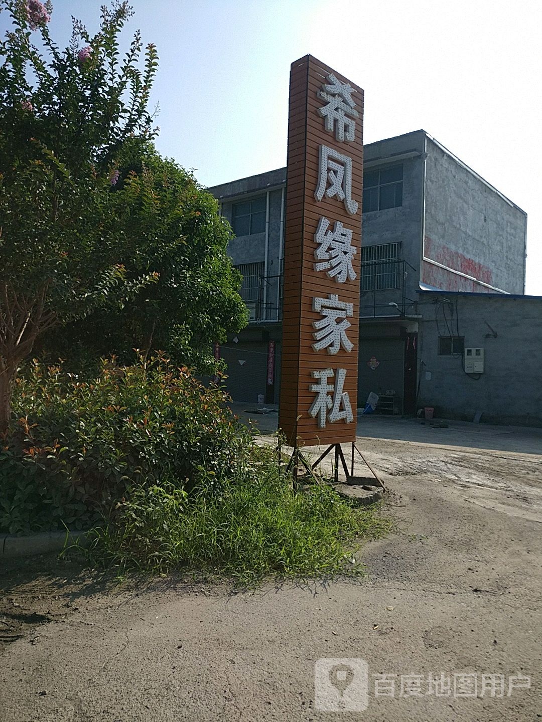 周口市项城市