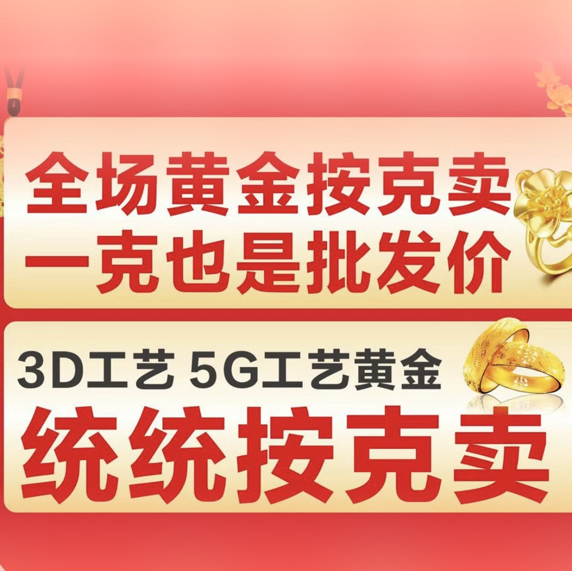 钰金福珠宝(南宁西路店)