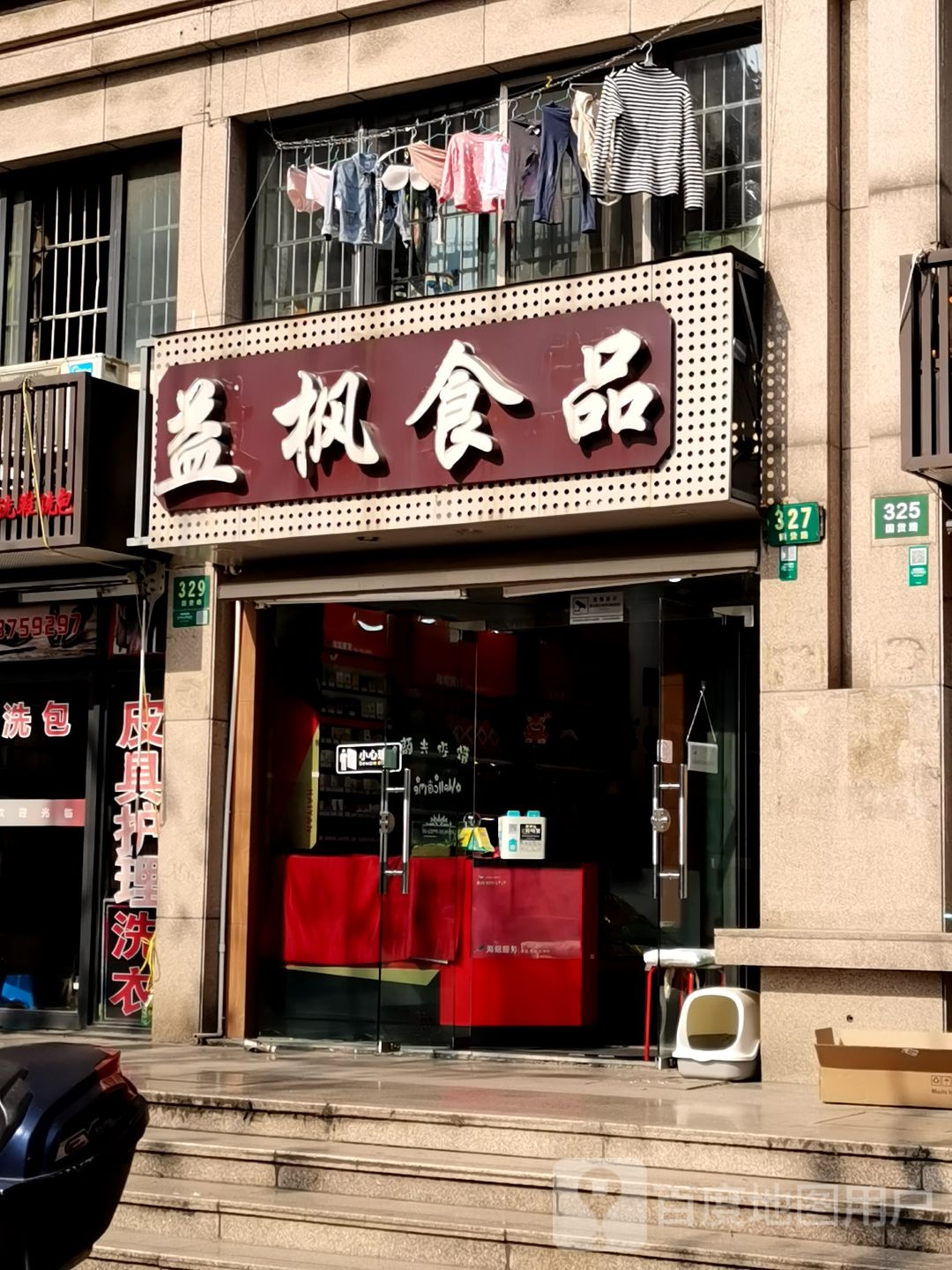 益枫视频