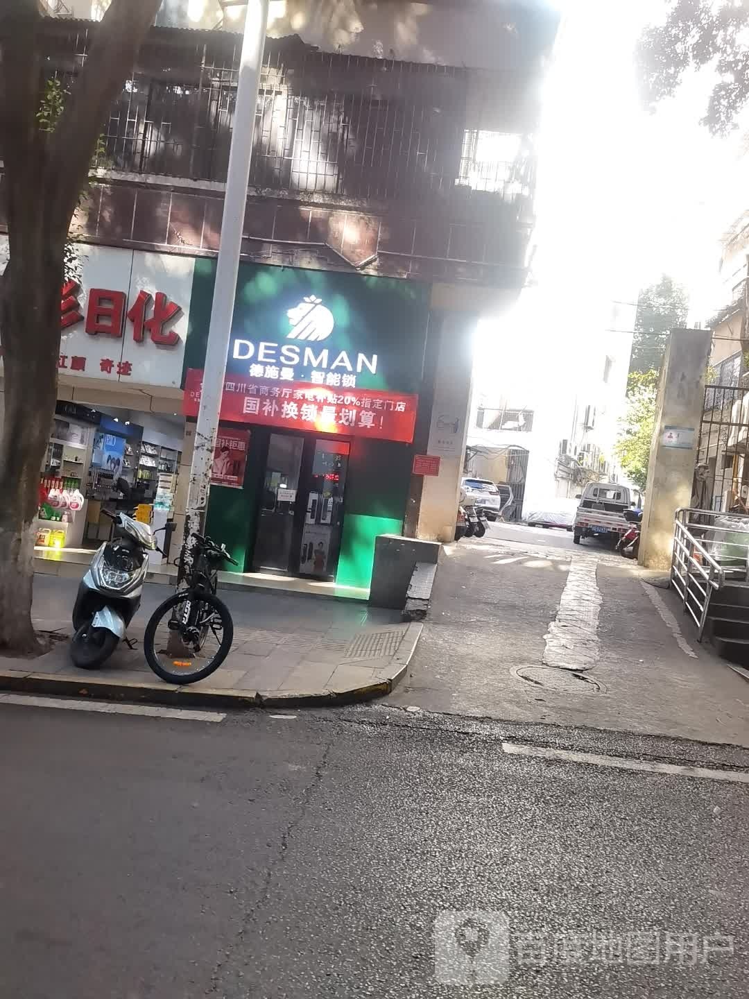 德施曼智能锁(文体路店)