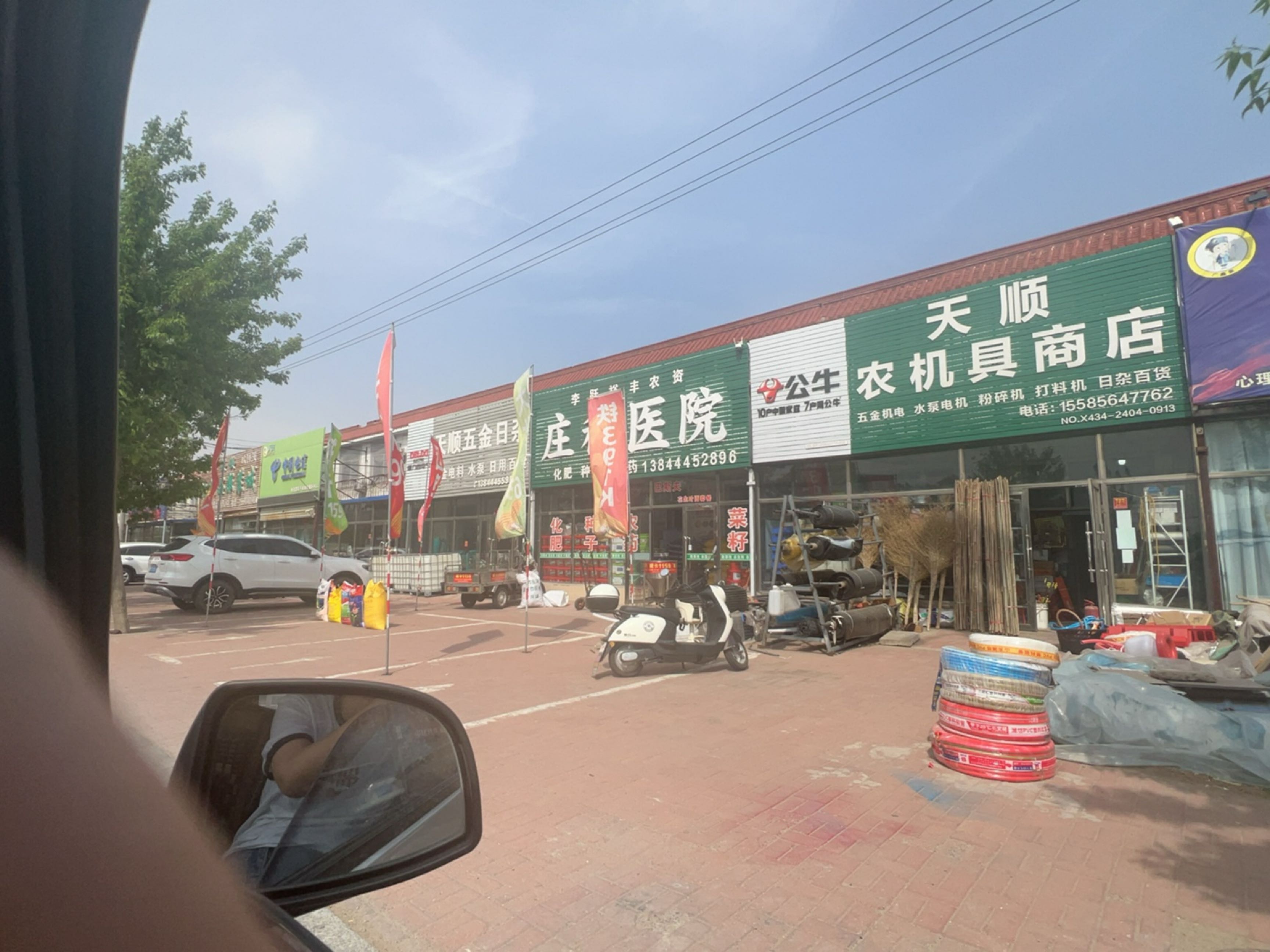 天顺五金机电日杂
