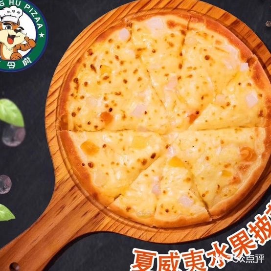 达令虎意式手工披