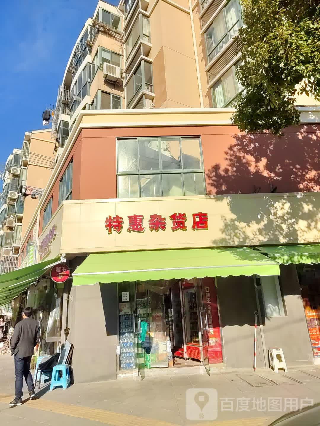 上海市青浦区特惠杂货店牛奶屋(青浦旗舰店)