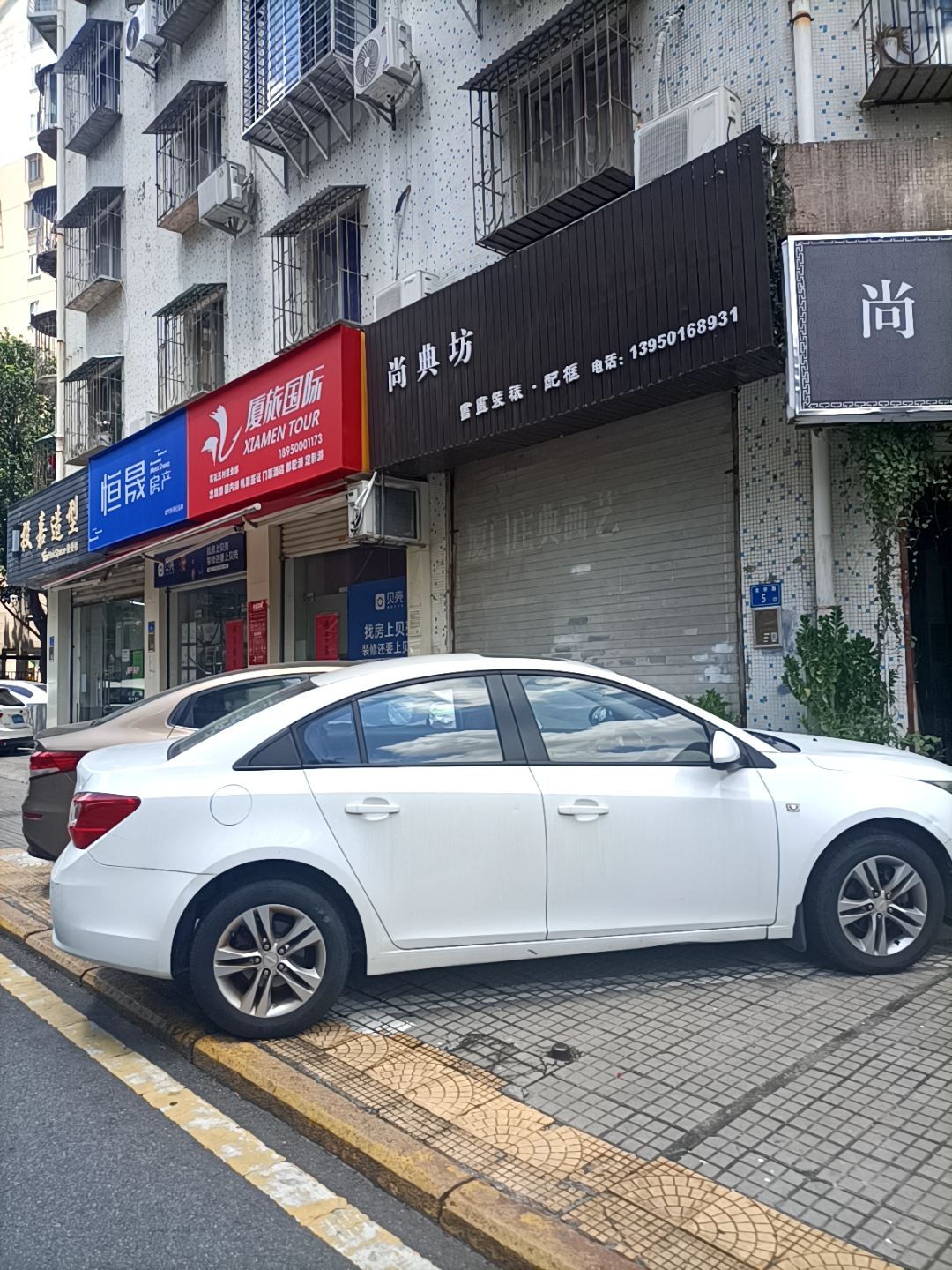 尚典坊(龙华里店)