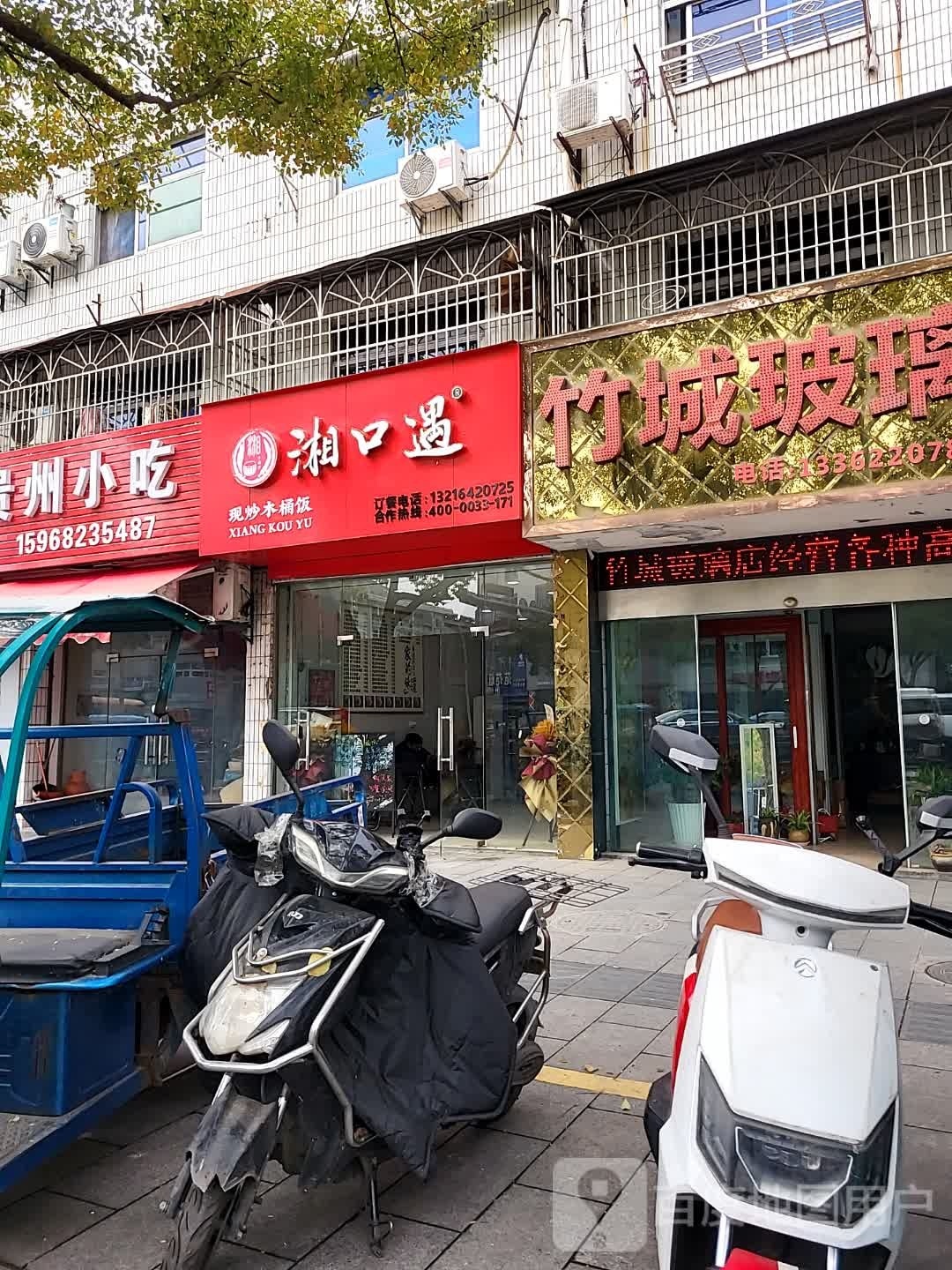 口遇现湘木炒谏忐泷桶饭
