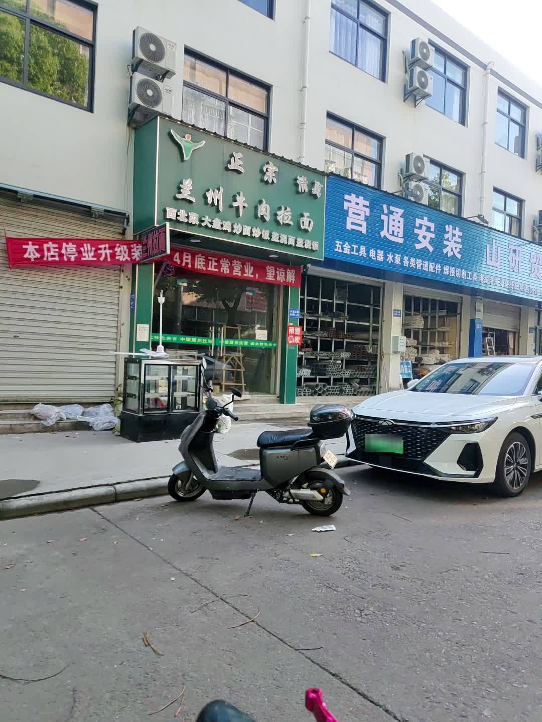 正宗清真兰州牛肉拉面(大港三路店)