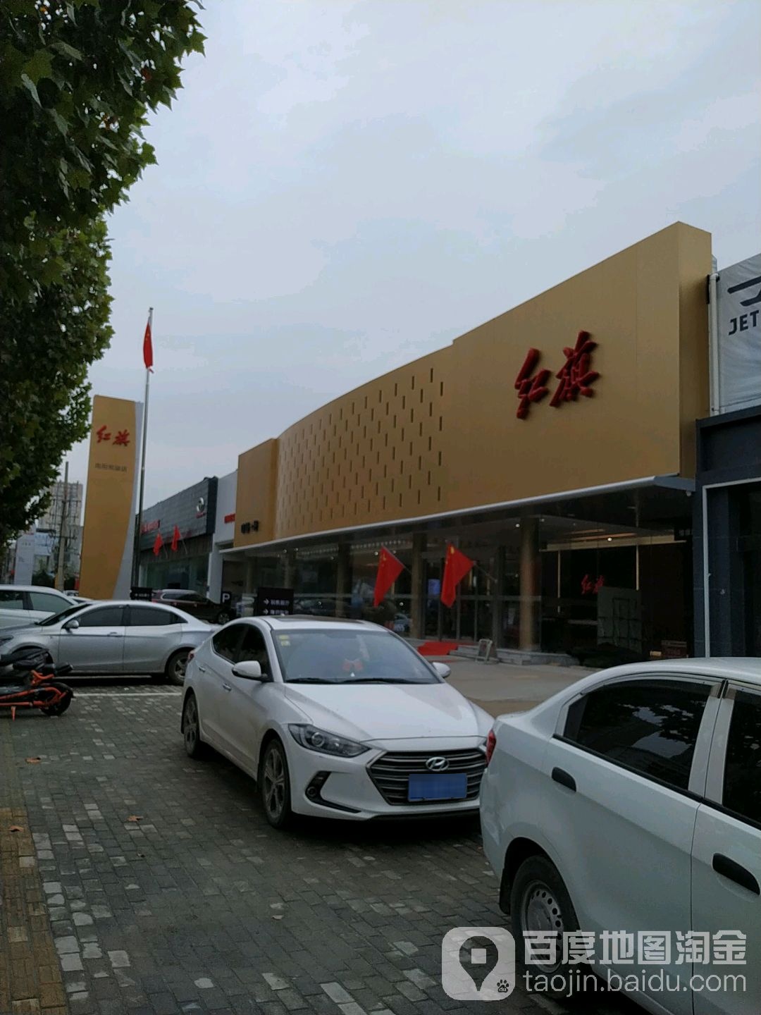 一汽红旗(南阳宛骏店)