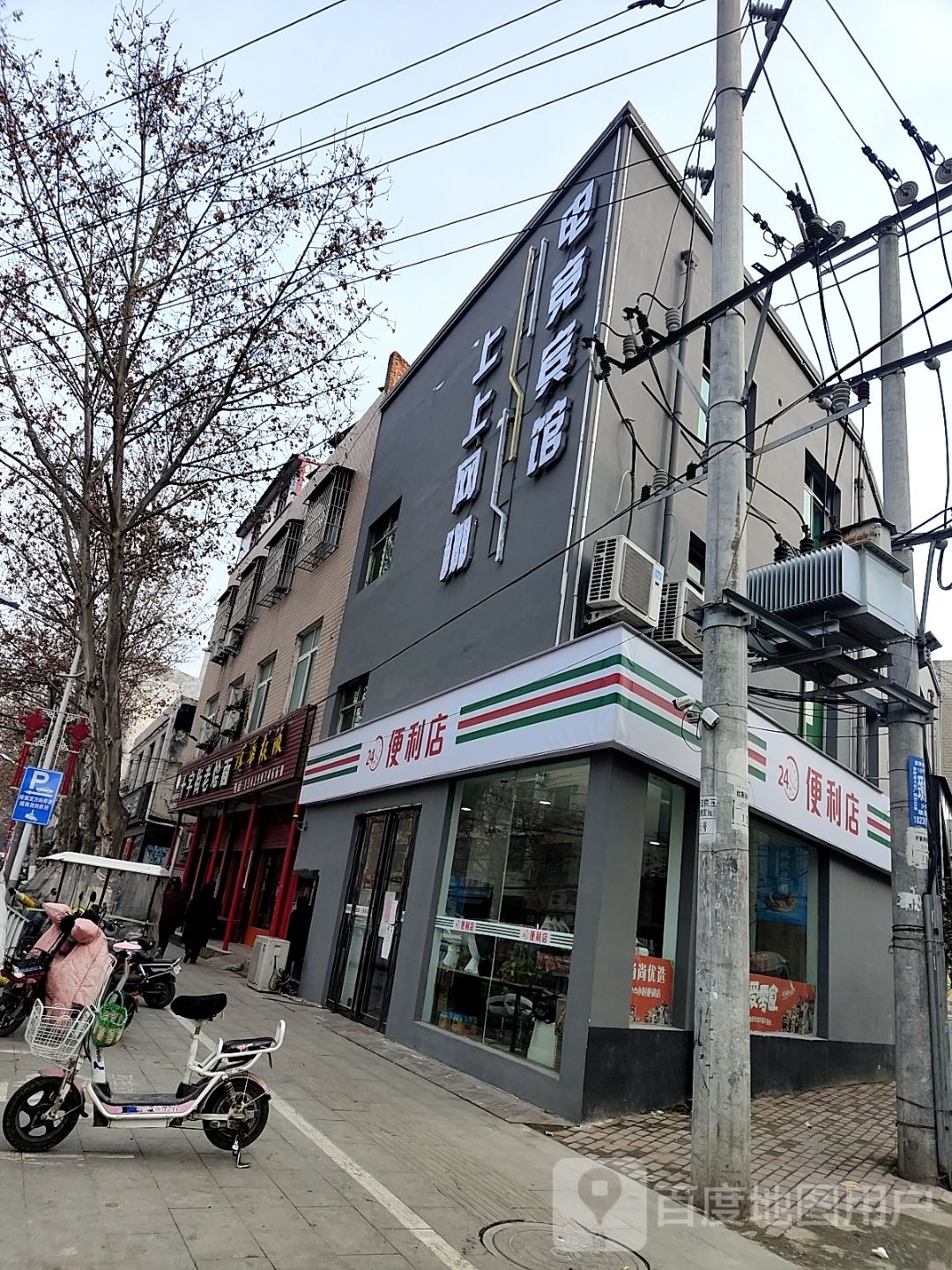 新野县24小时便利店(汉城路店)