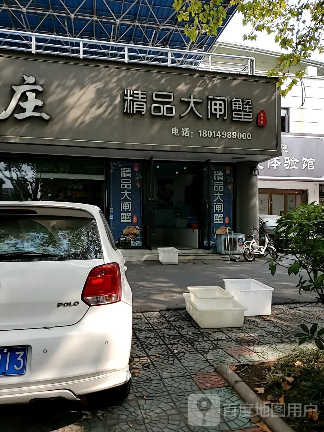 雷蟹精品大大闸
