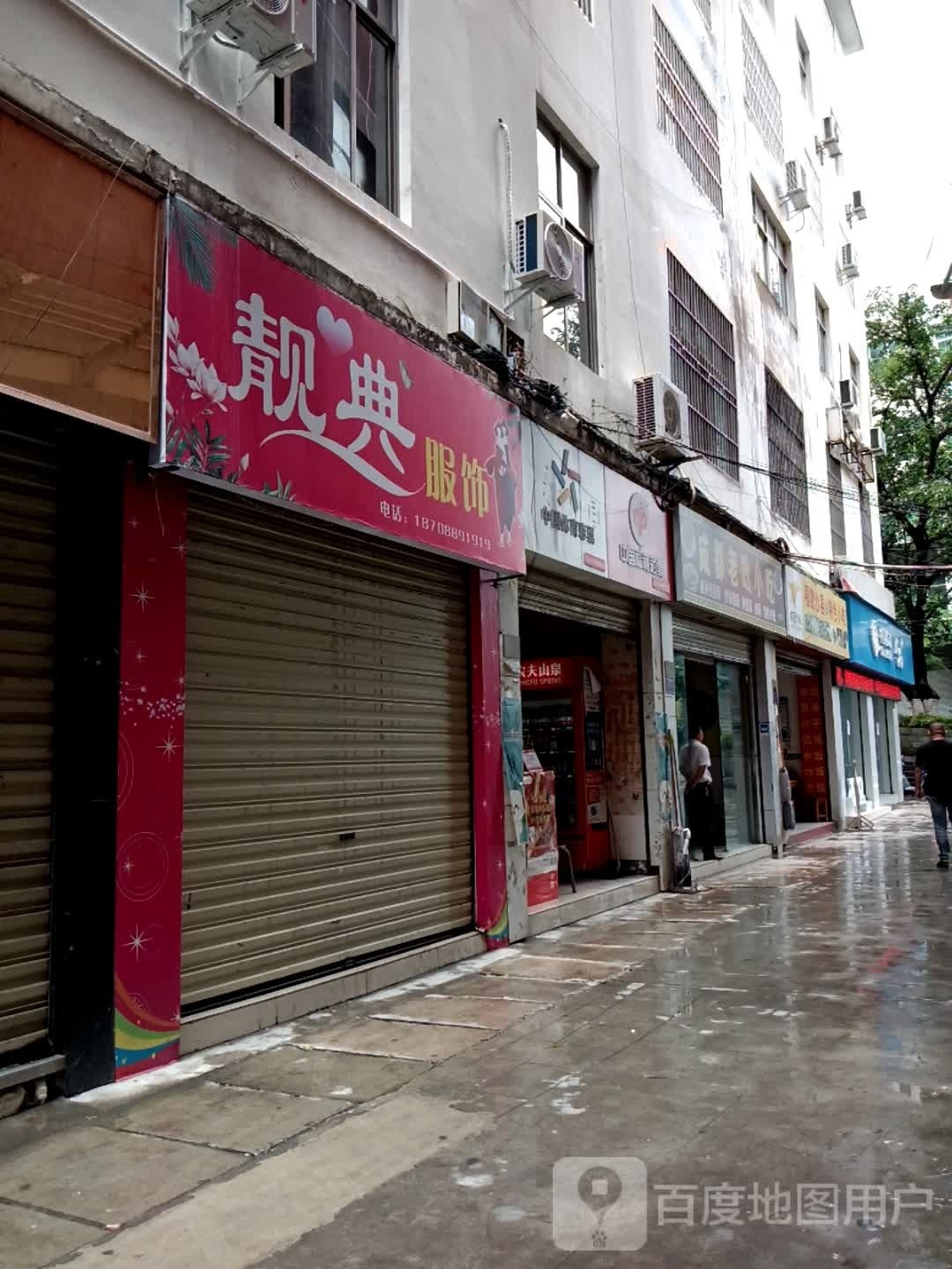 中国体育彩票(东街店)