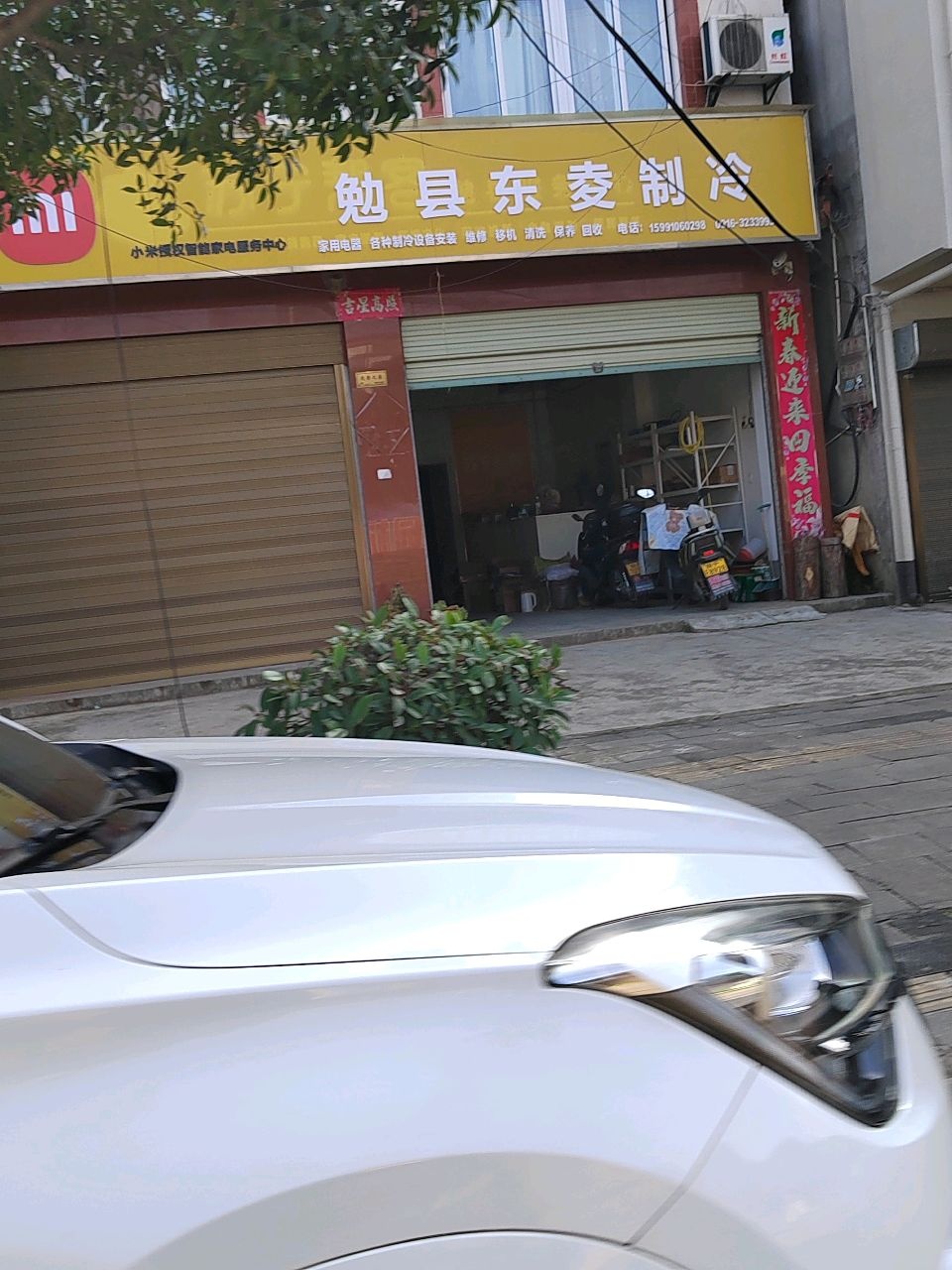 勉县东麦制冷