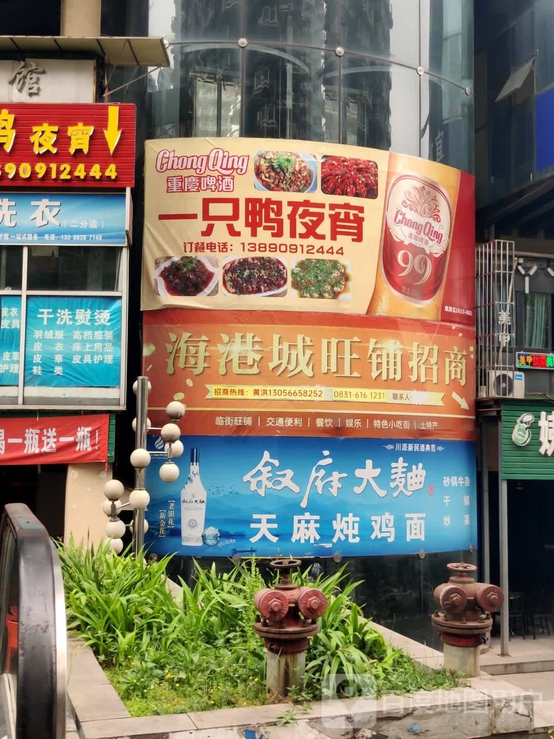 海港城(外滩壹号店)