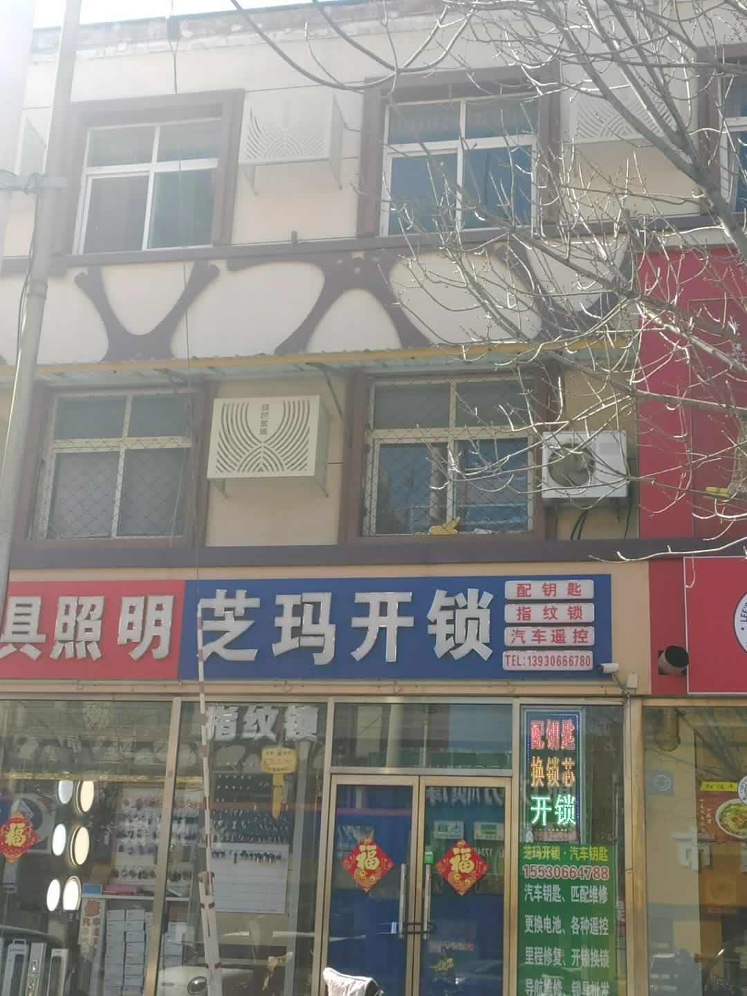 芝玛开锁