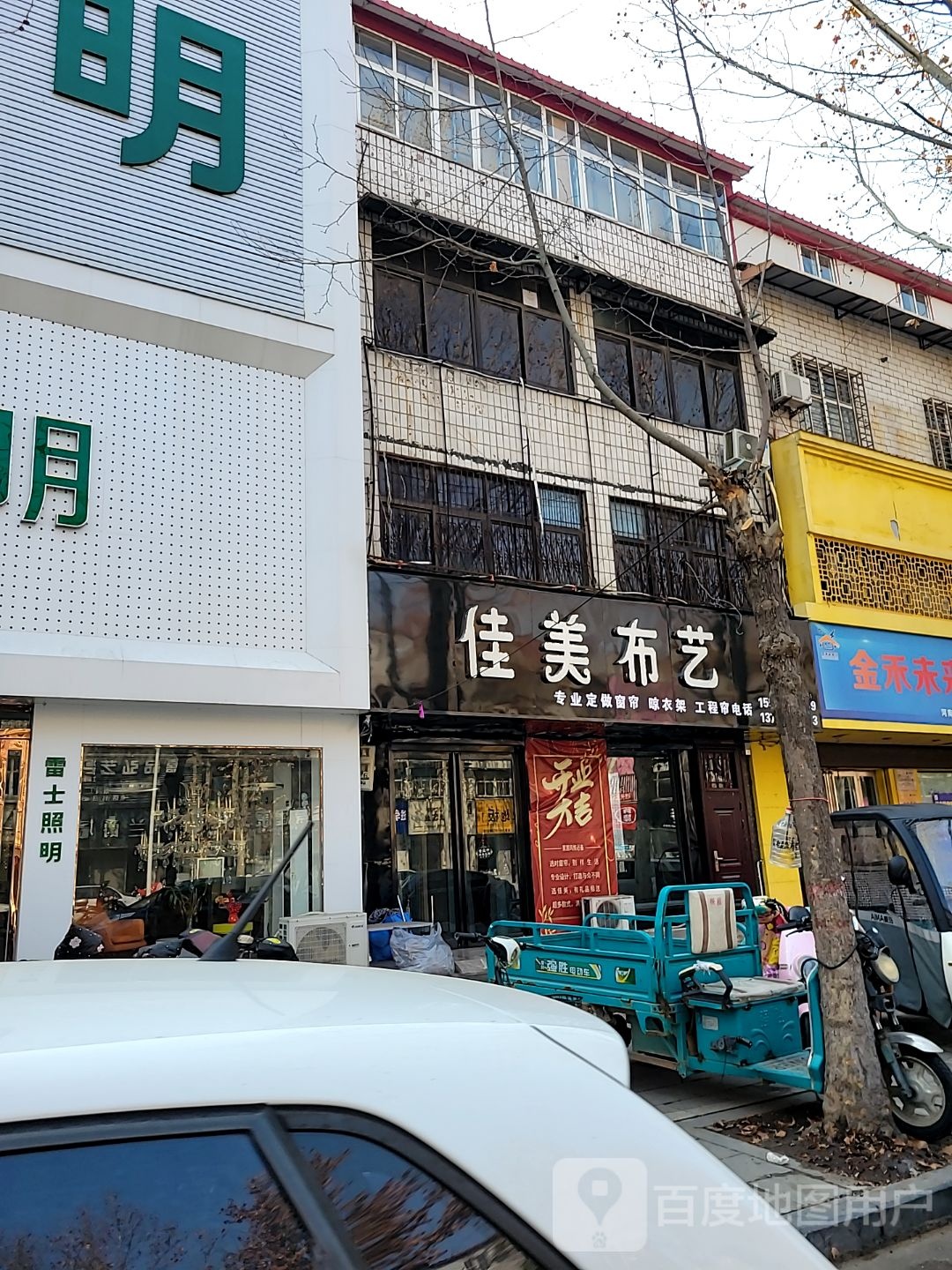 中牟县佳美布艺(官渡西路店)