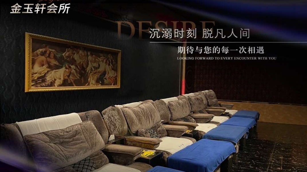 金玉轩(海德汇店)