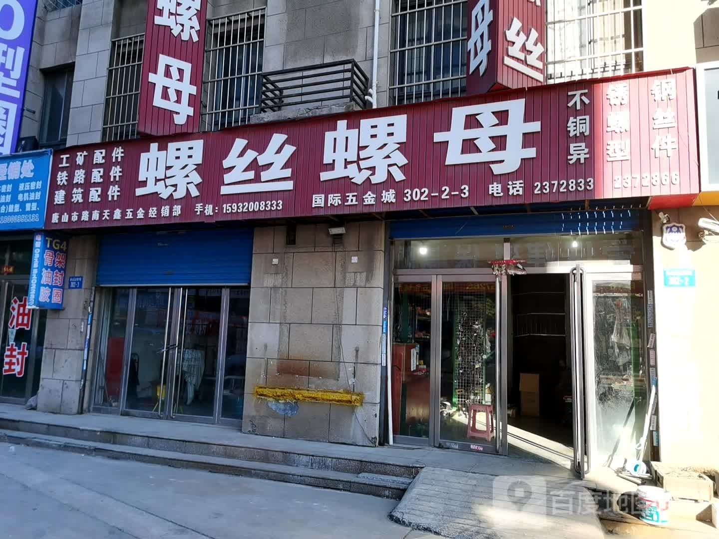 钢丝绳