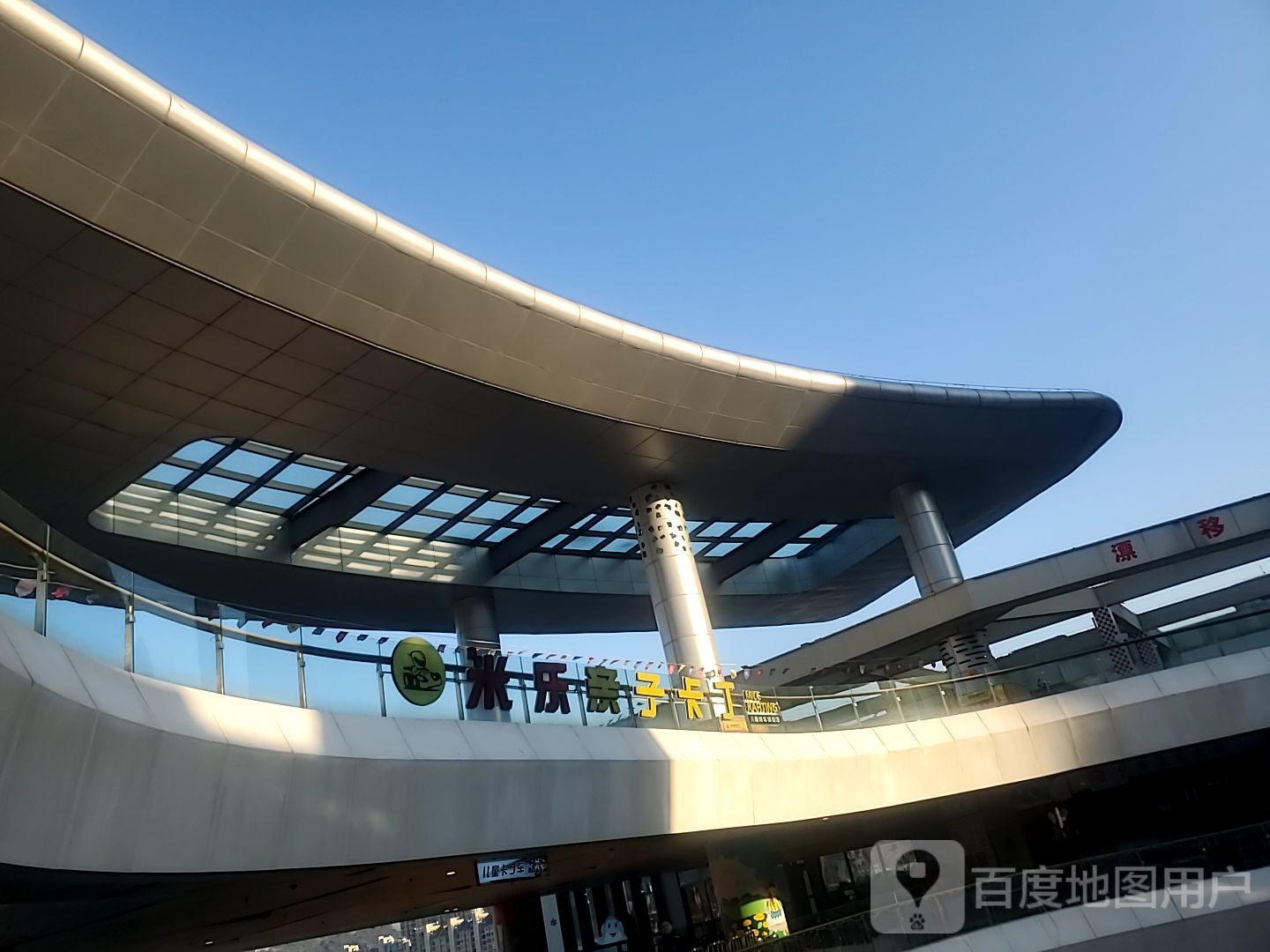 米乐亲子卡尔丁童赛车馆(福安东百城店)