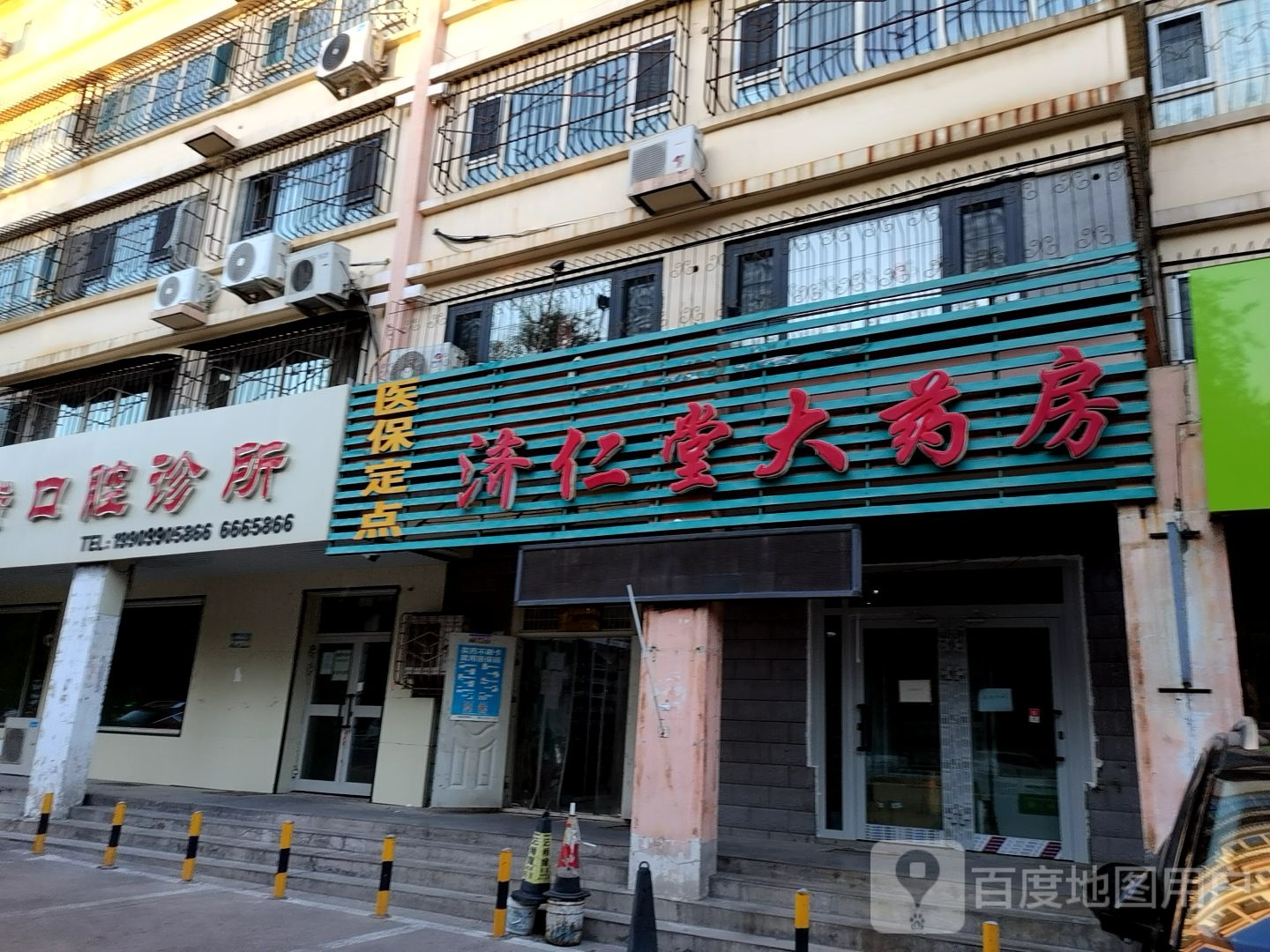 济八仁堂大药房(胜利路店)