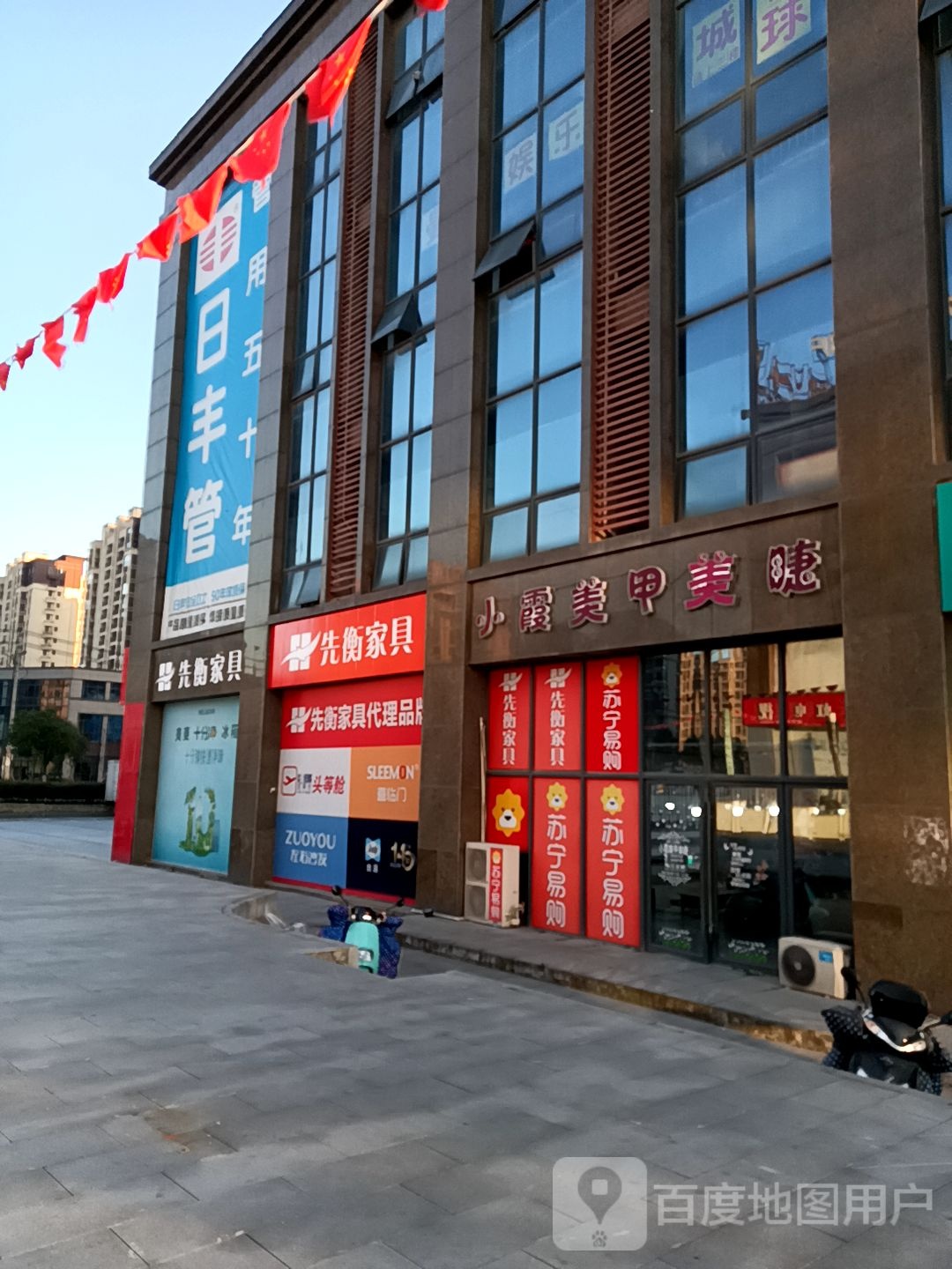 晓霞美甲美睫(金润广场店)