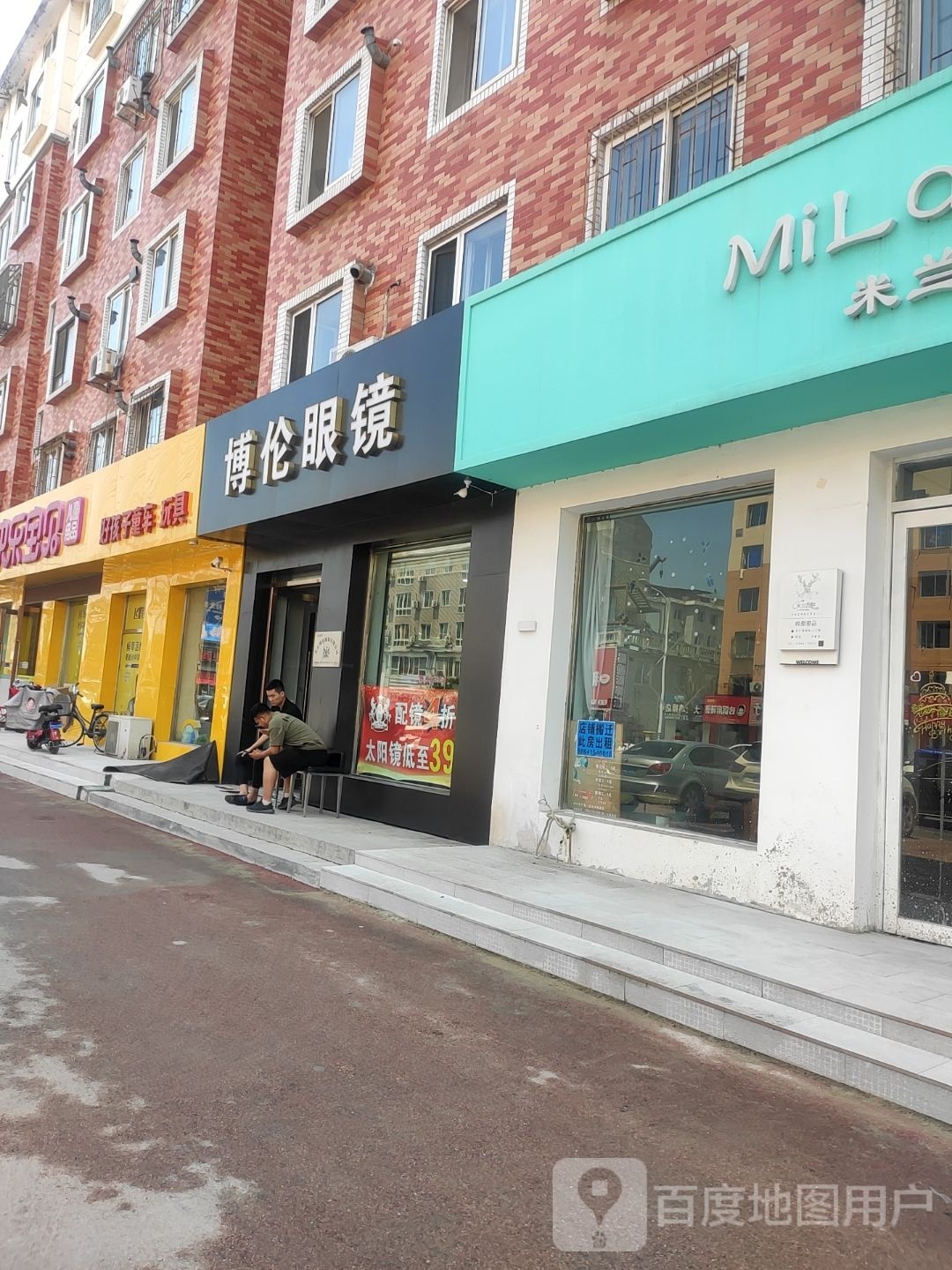 博伦眼睛(东风路店)