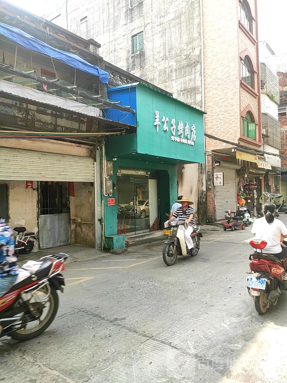 羊公子烤肉店(电城店)