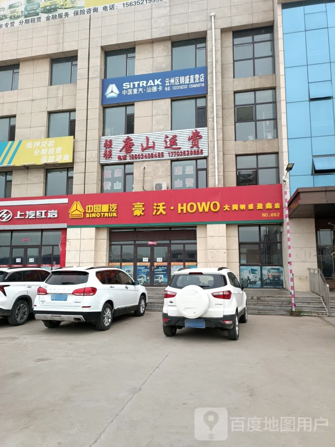 云州区汽配城