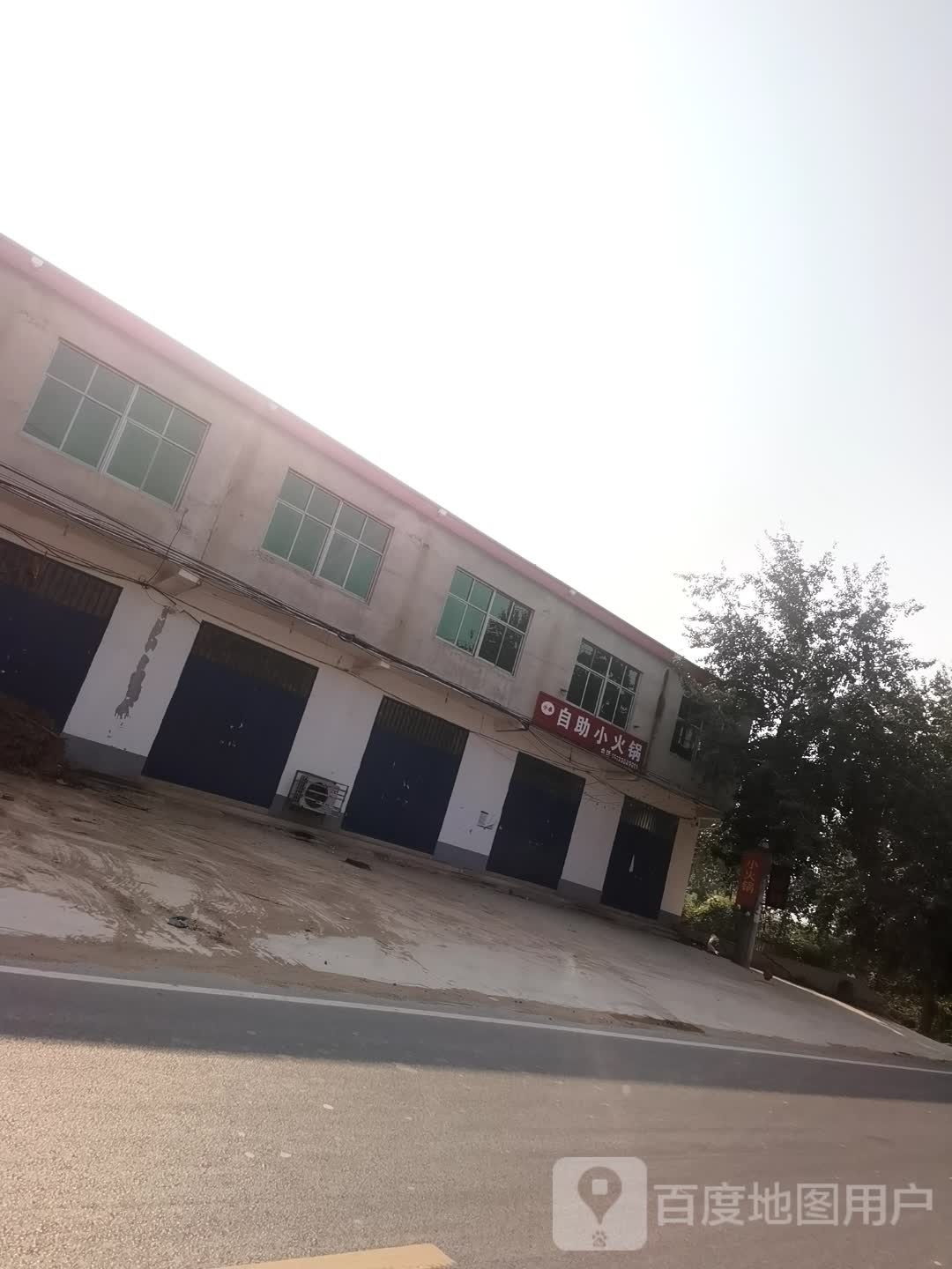 小卓2自助小火锅