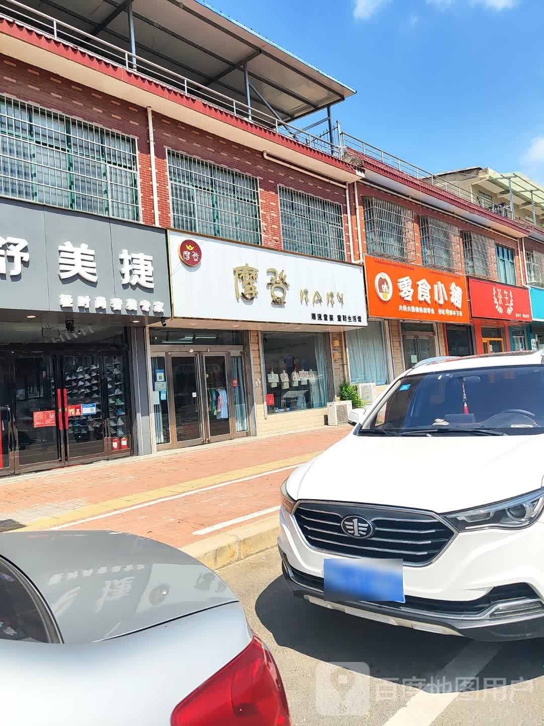 零食有鸣(新郑市商贸街店)