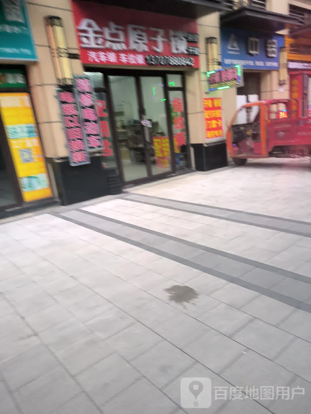 开锁换锁金点原子锁(大唐盛世店)