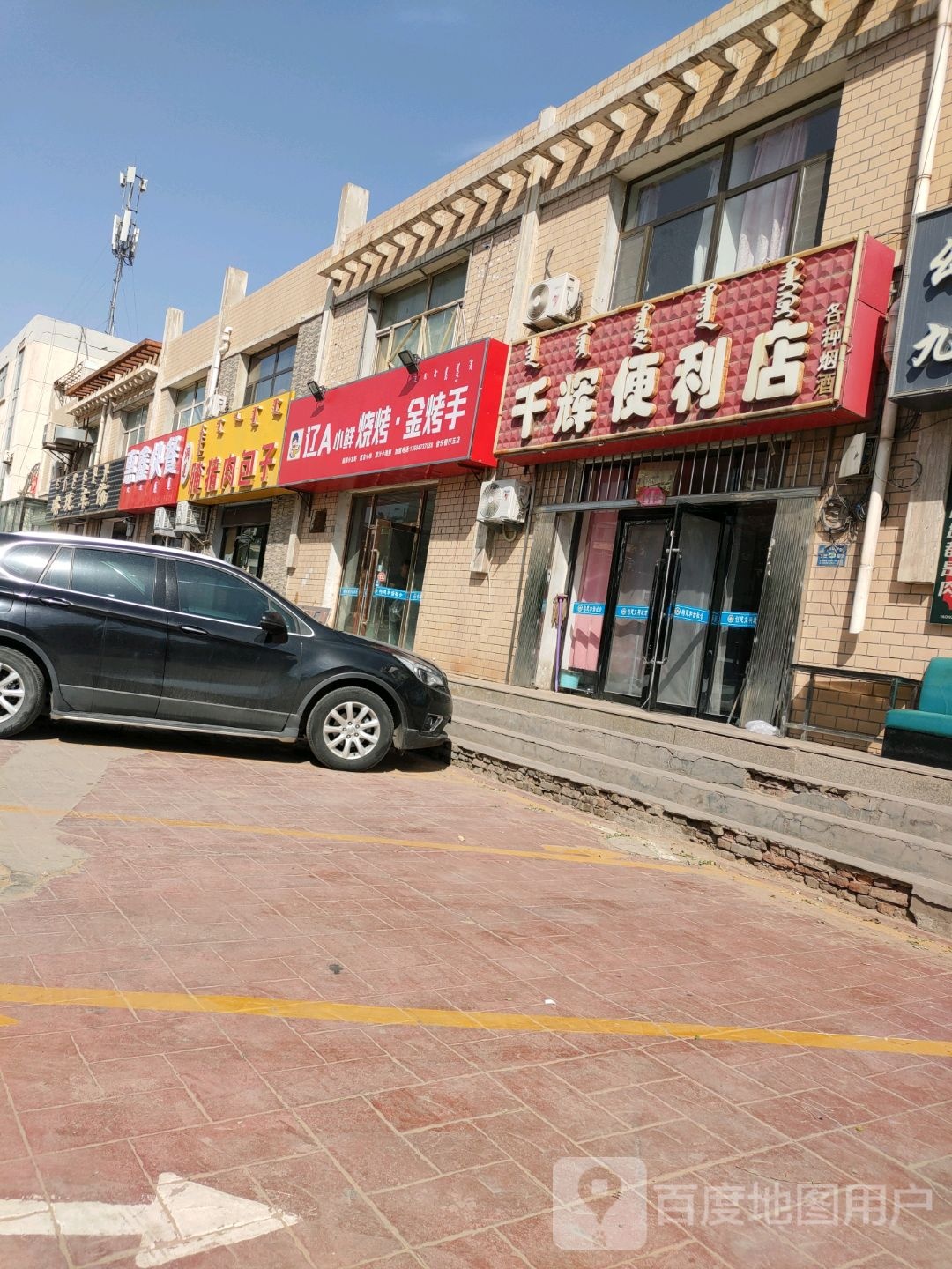 辽A小鲜烧烤·金烤手(金鑫小区店)