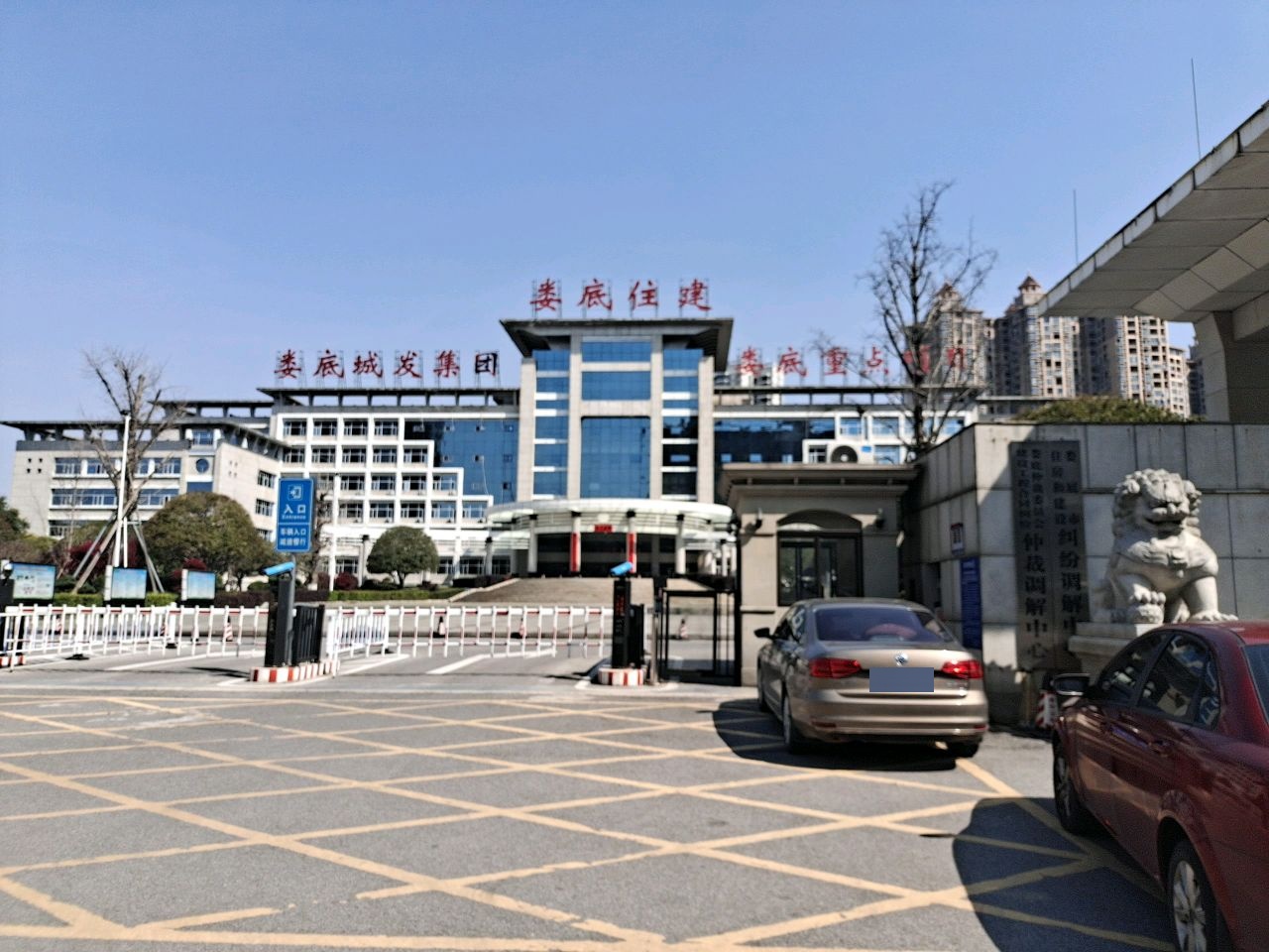 娄底住建