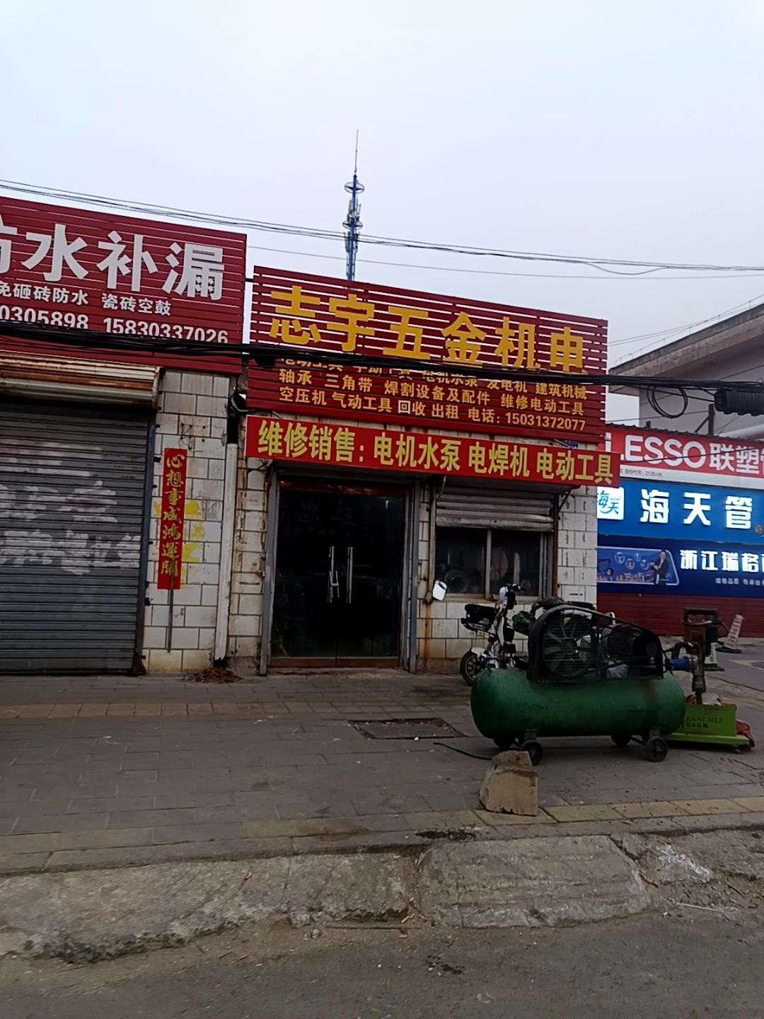志宇五金机电
