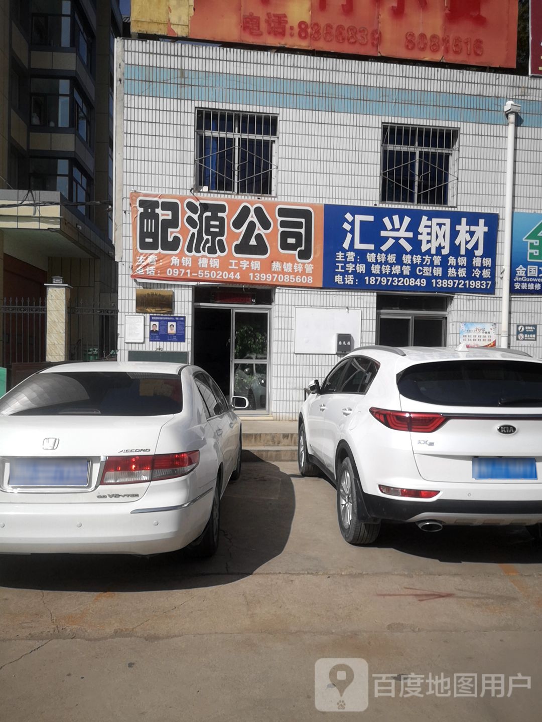 配源公司