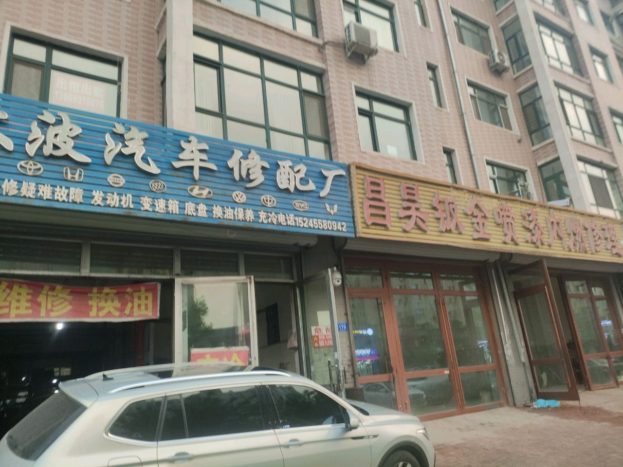 昌昊钣金喷漆内燃修理