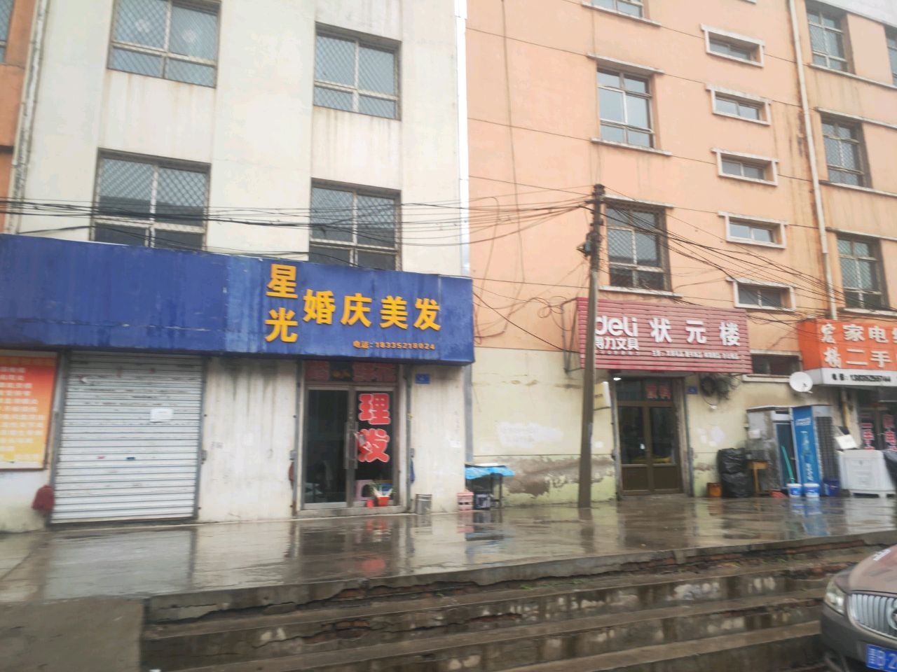 宏杨家电维修二手电器