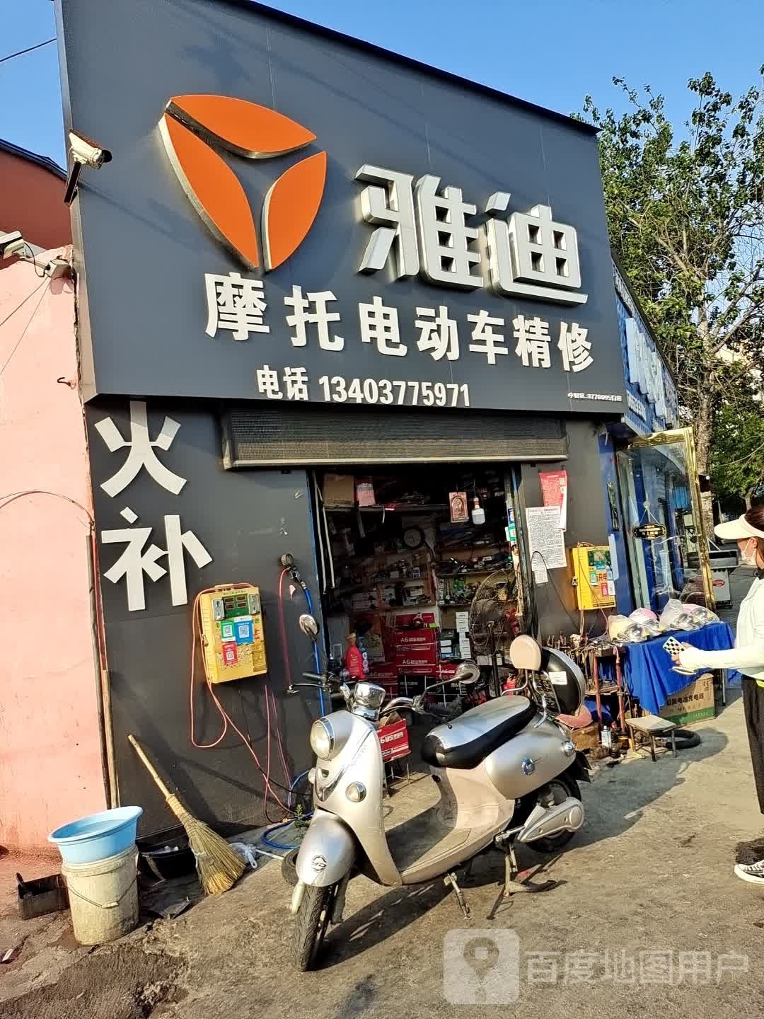 雅迪电动车(武侯路店)