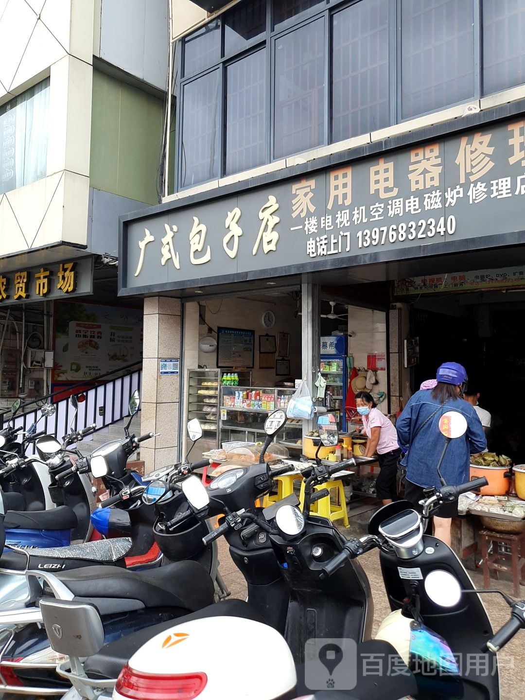 广式包子店(昌江二市场店)