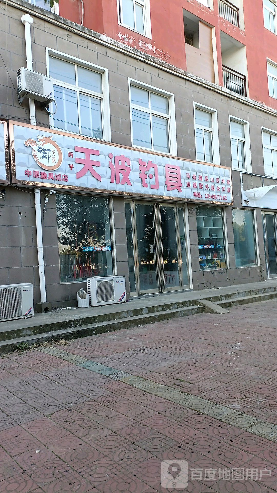 西平县天波钓具(中原渔具城店)