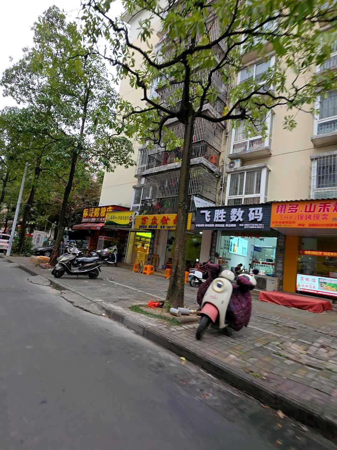 飞胜数码(御景华庭店)