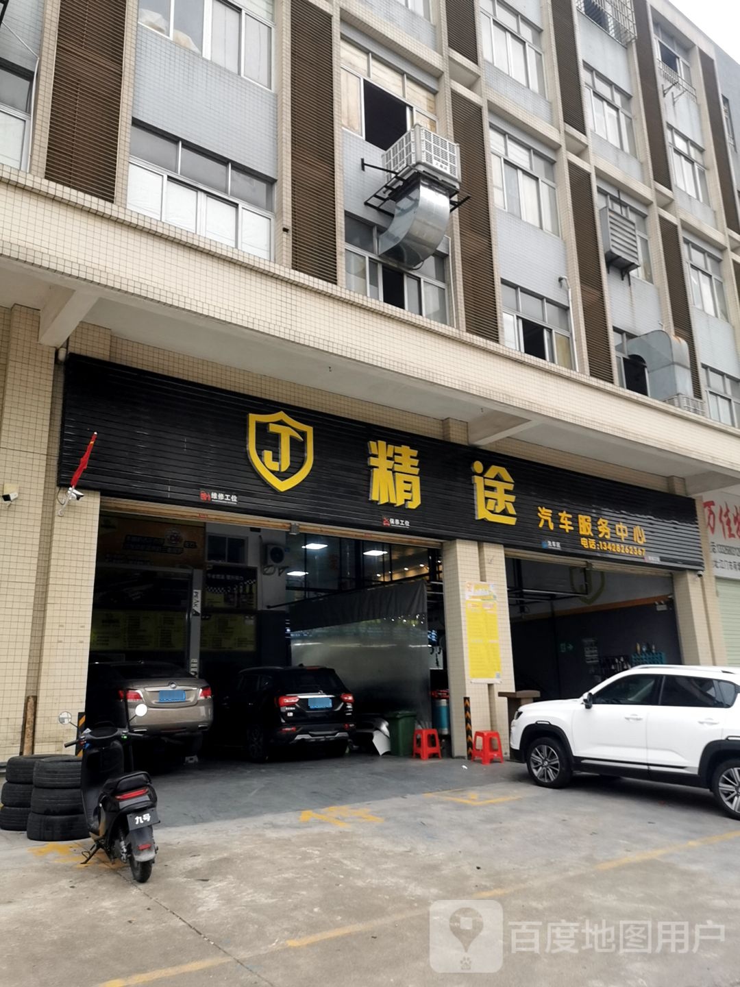 精途汽车政务中心(中泰西路店)