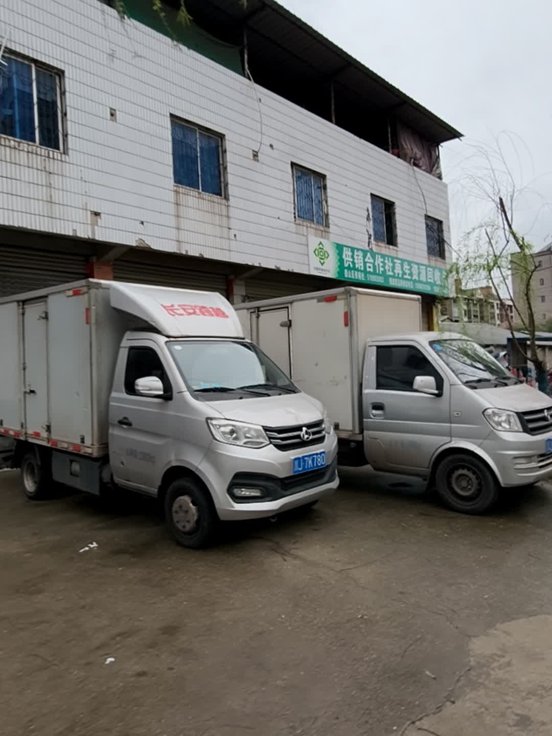供销合作社再生资源回收