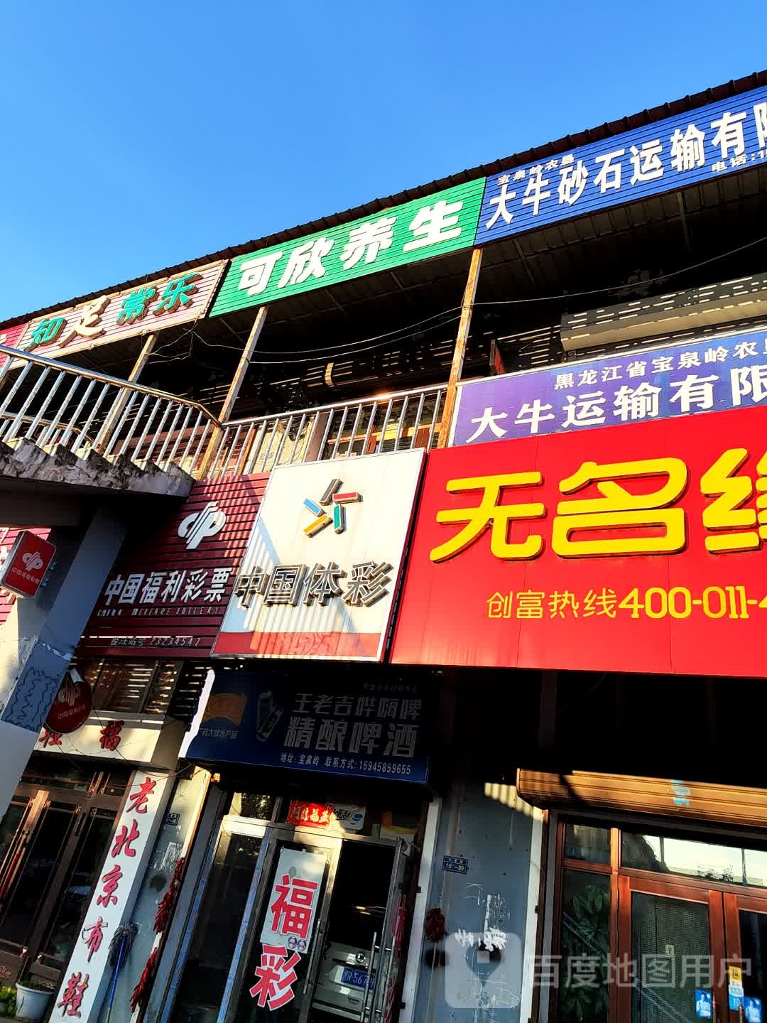 可欣养生