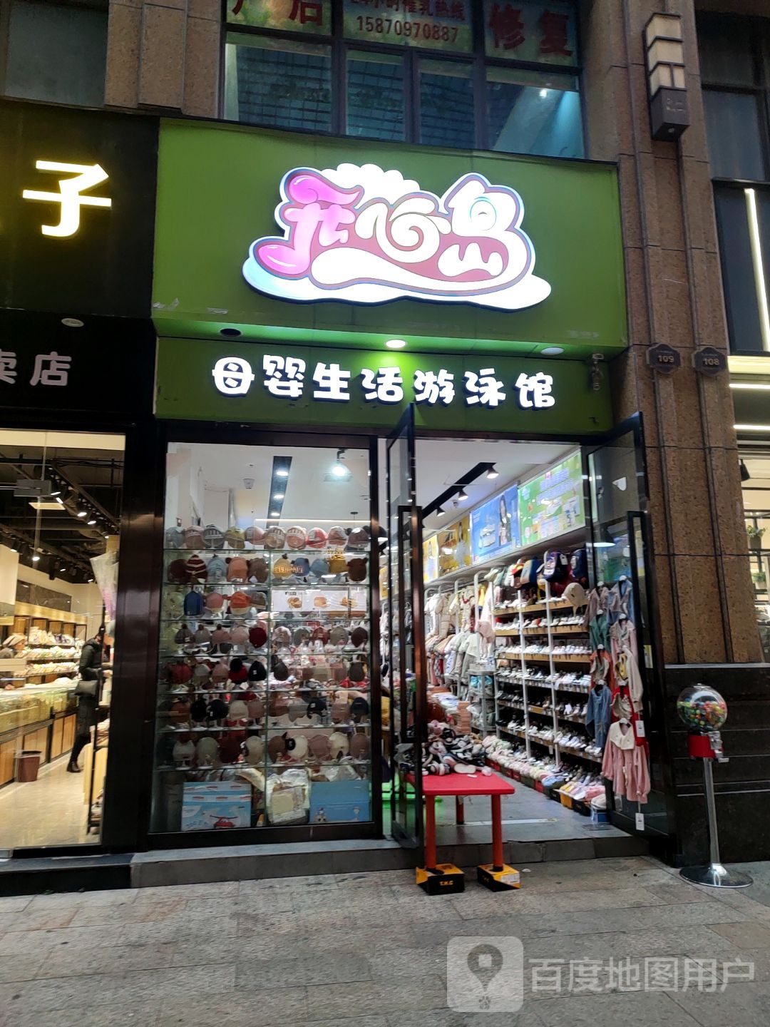 开心岛母音生活游泳馆(凯翔新天地店)