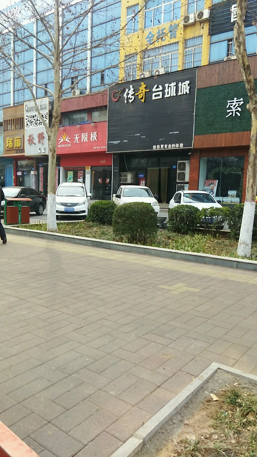 传奇台球者俱乐部(华夏南路店)