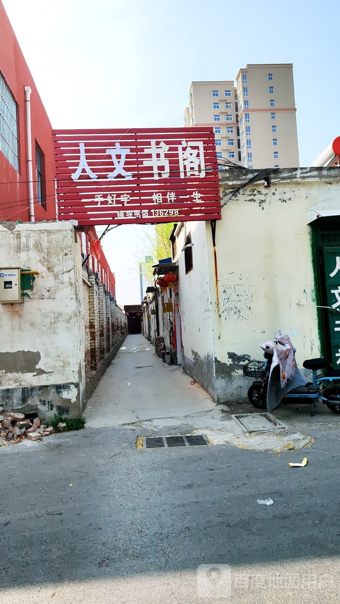人文书阁