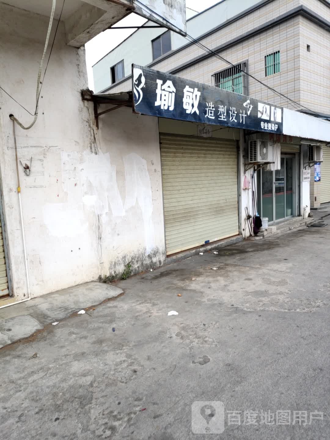 瑜敏造型设计