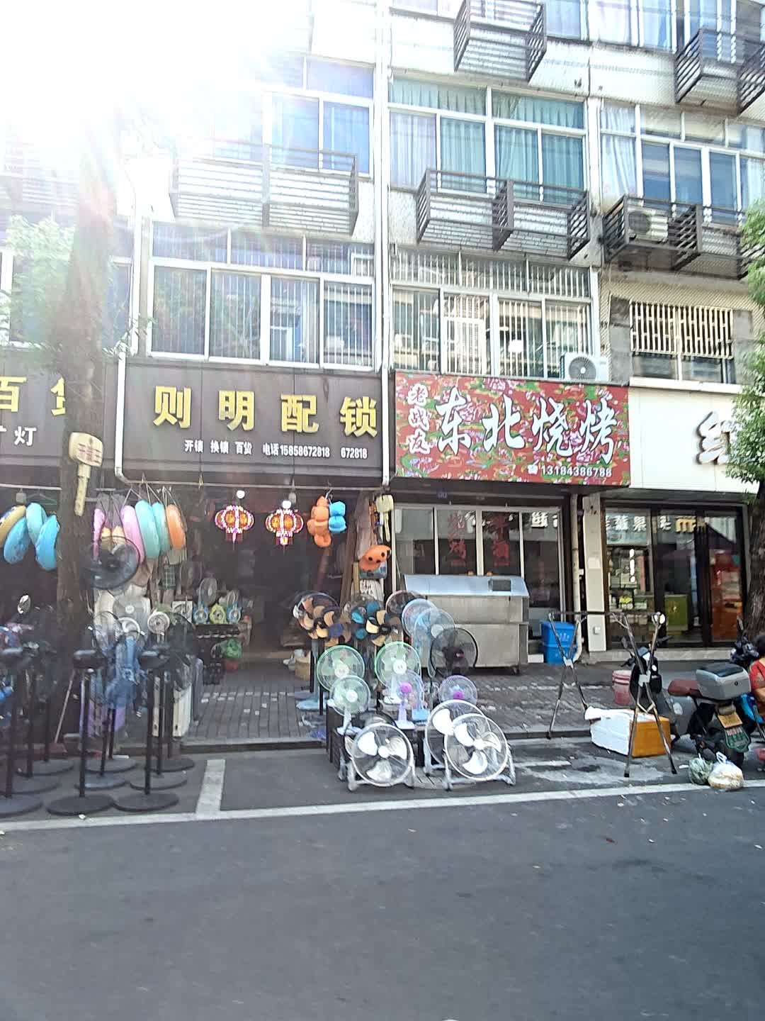 则明配锁开锁换锁
