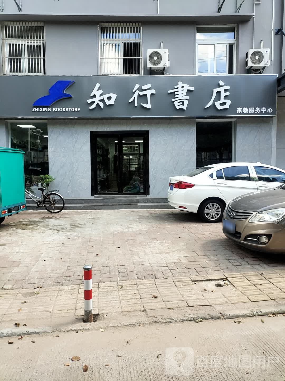 知书店行(金寨路店)