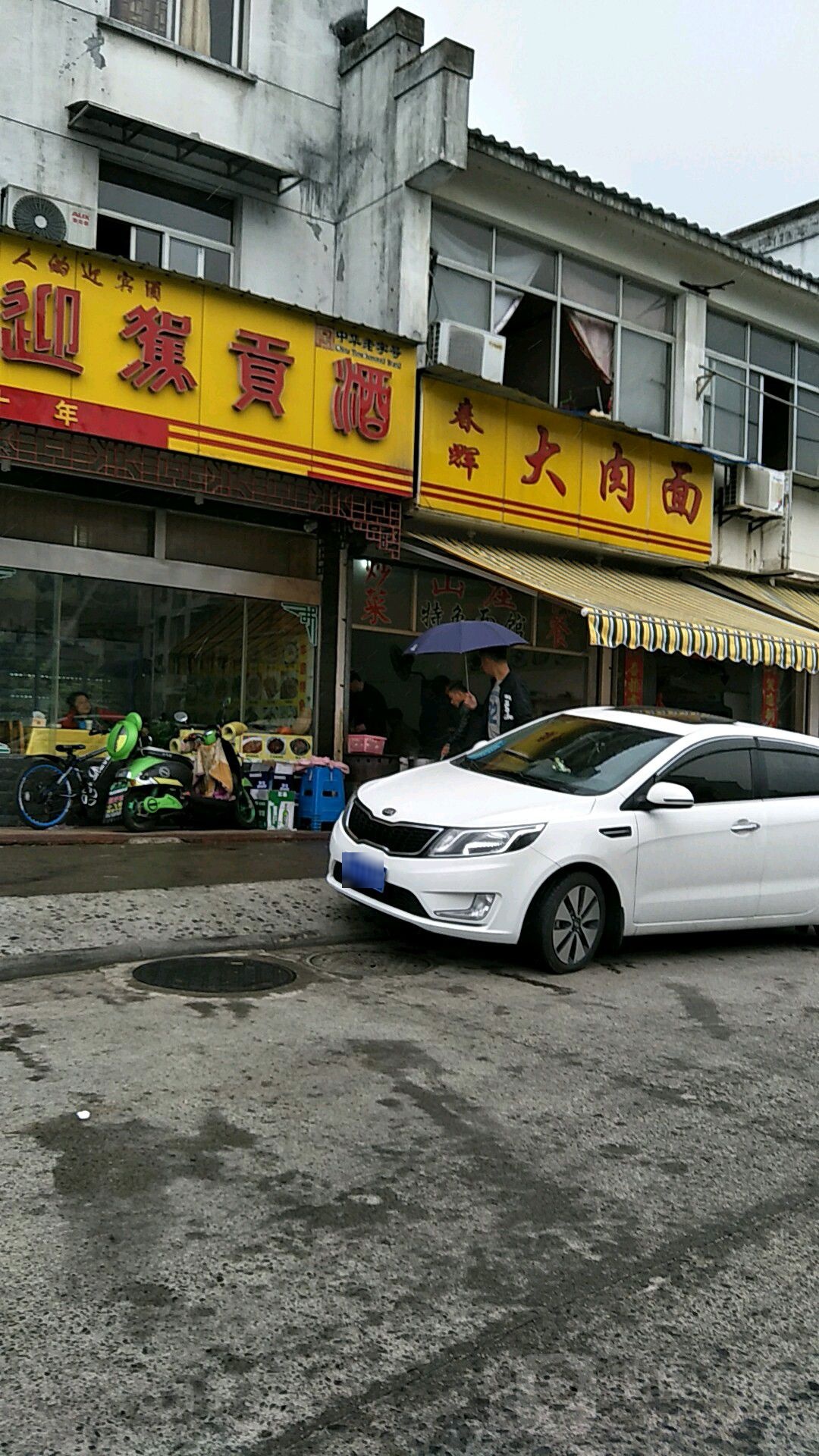 春辉大肉面中式快餐